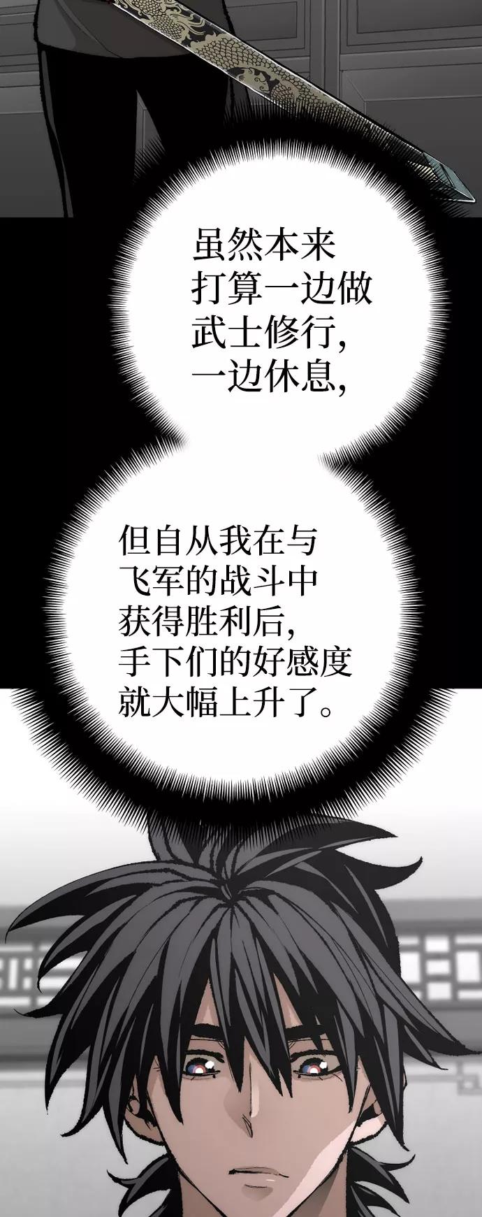 第51话-天魔育成-曺亨根（第27张）