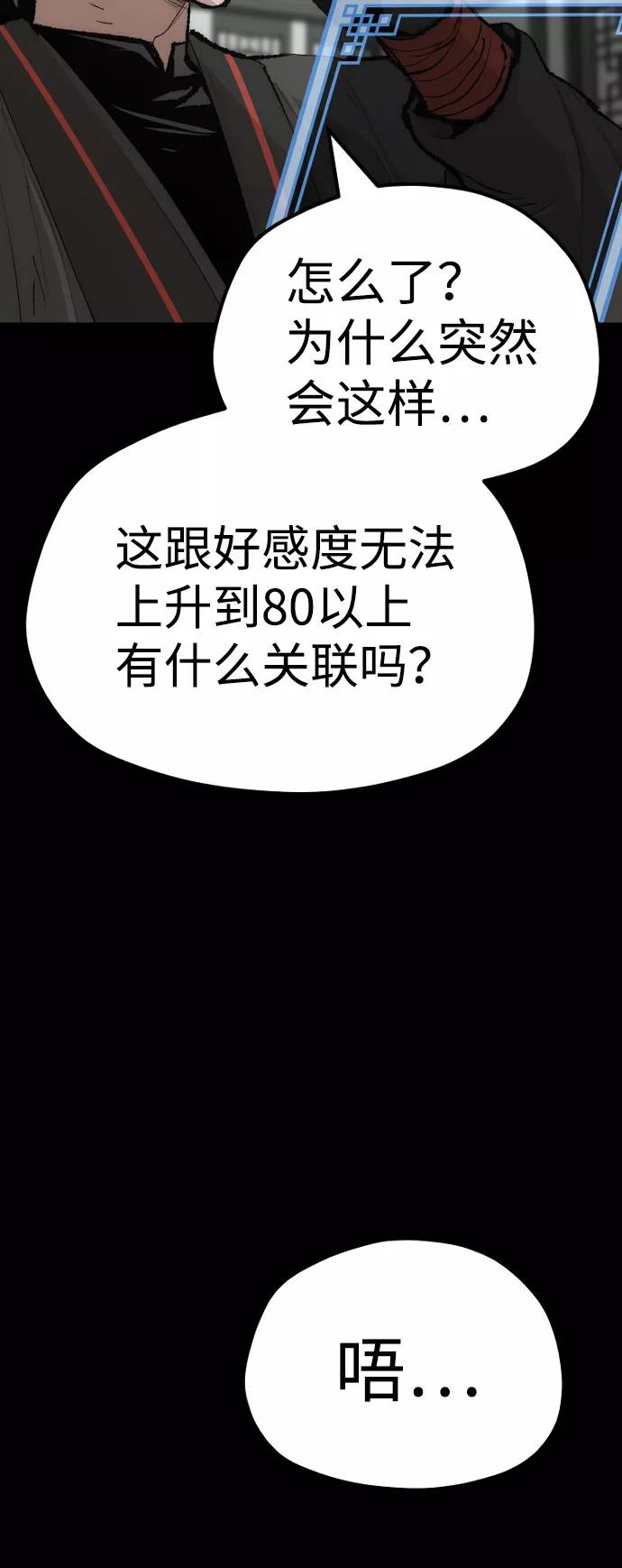 第51话-天魔育成-曺亨根（第43张）