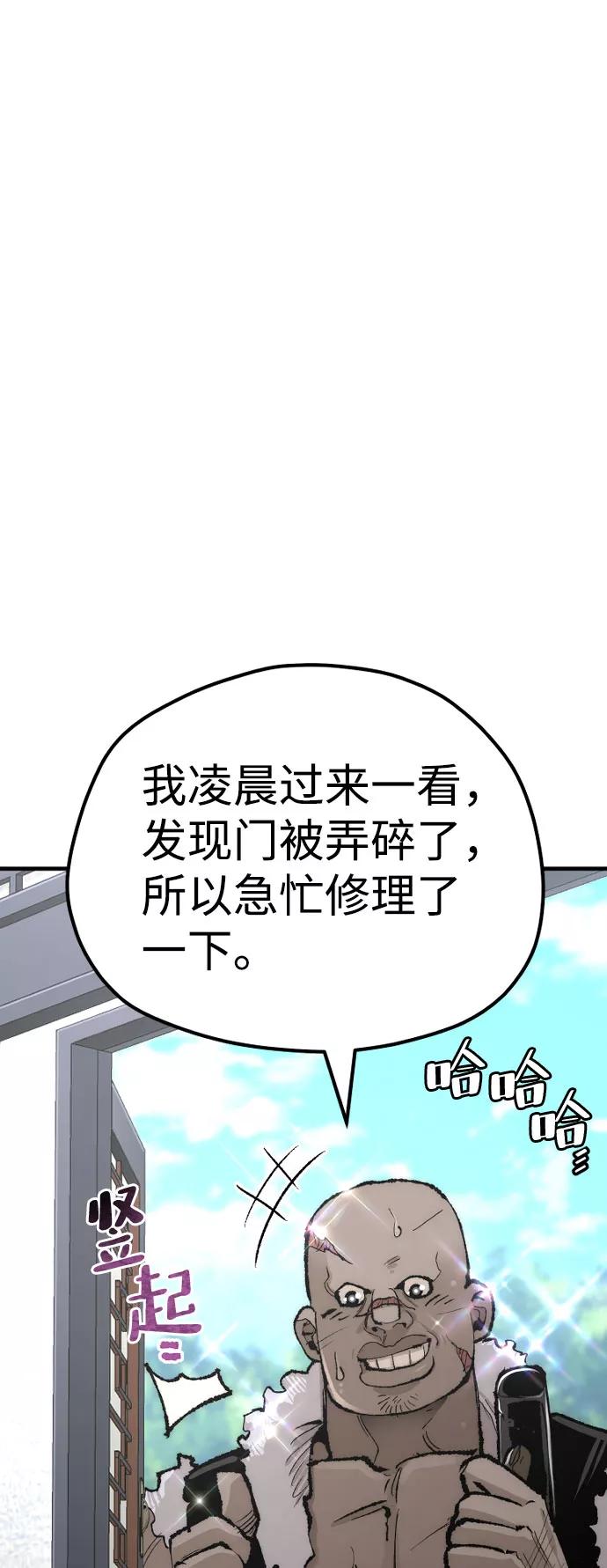 第51话-天魔育成-曺亨根（第19张）