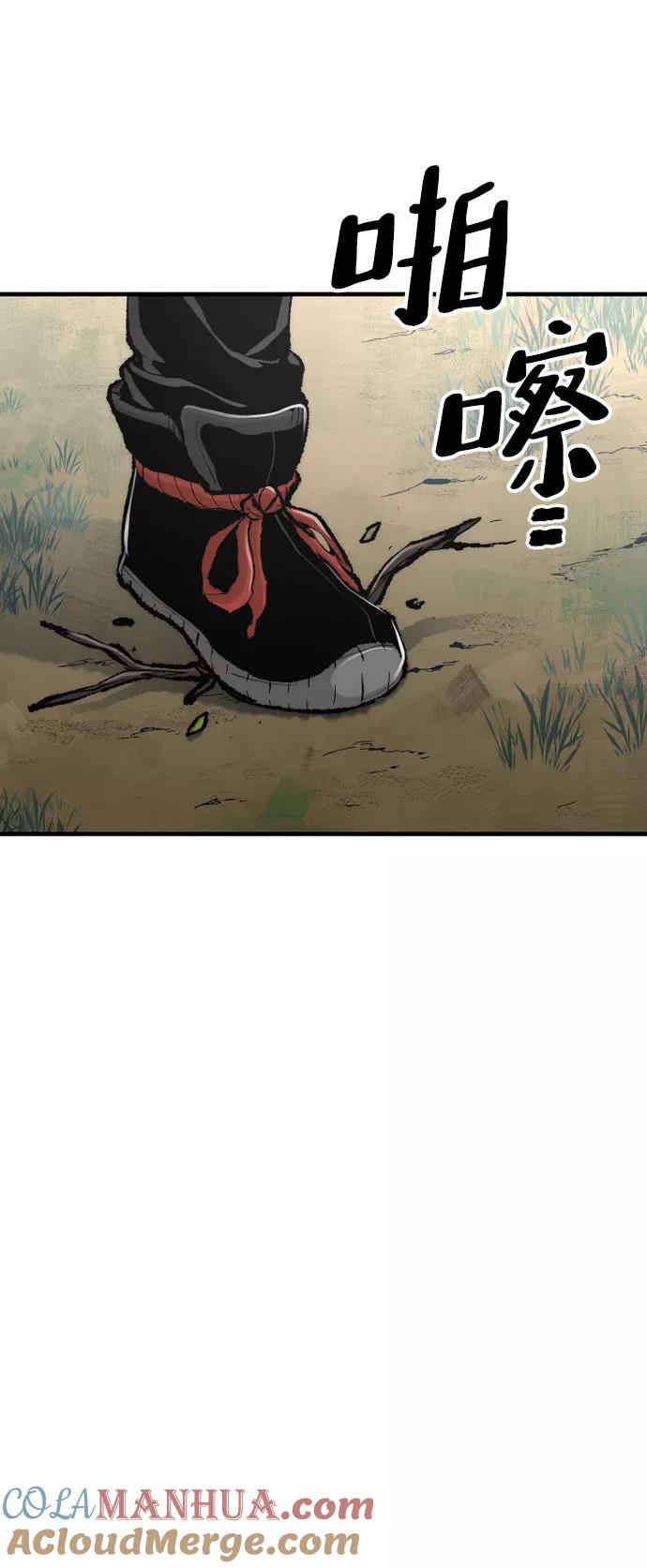 第51话-天魔育成-曺亨根（第53张）