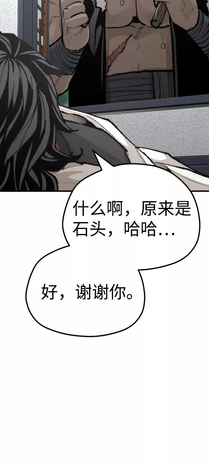 第51话-天魔育成-曺亨根（第20张）
