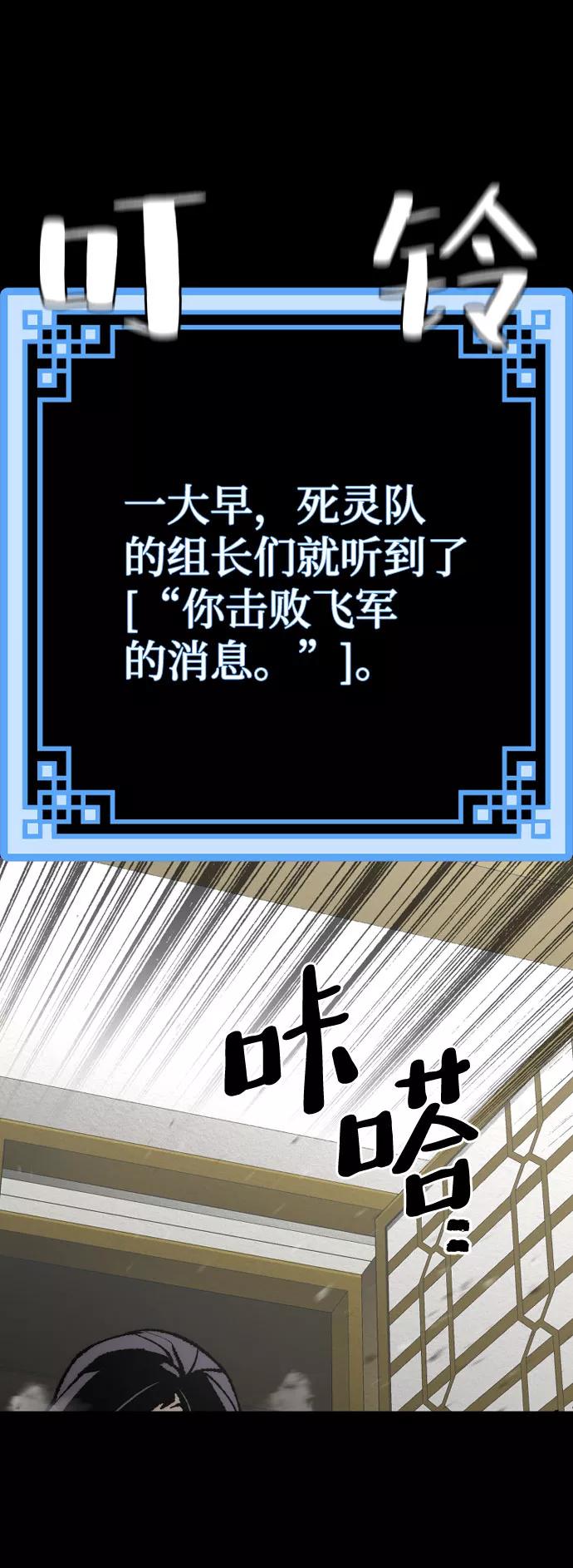 第51话-天魔育成-曺亨根（第4张）