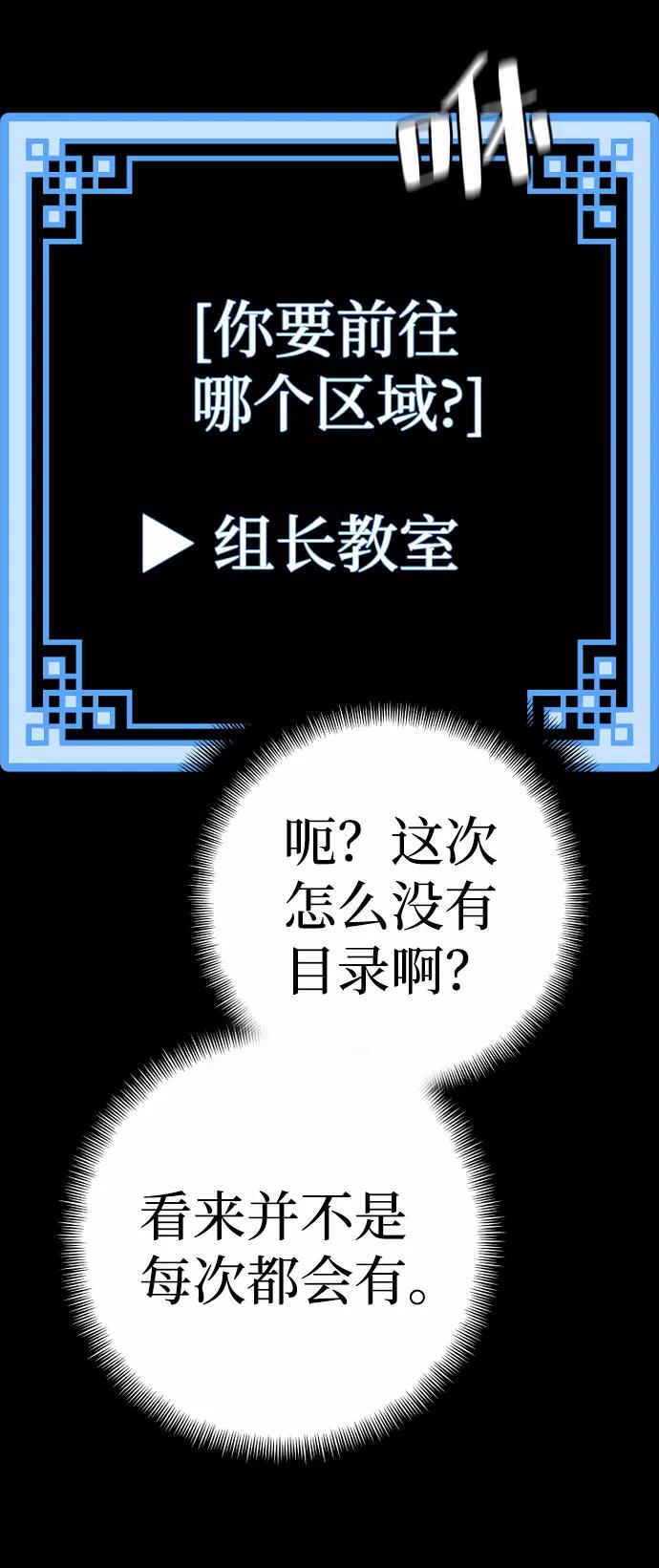 第51话-天魔育成-曺亨根（第30张）