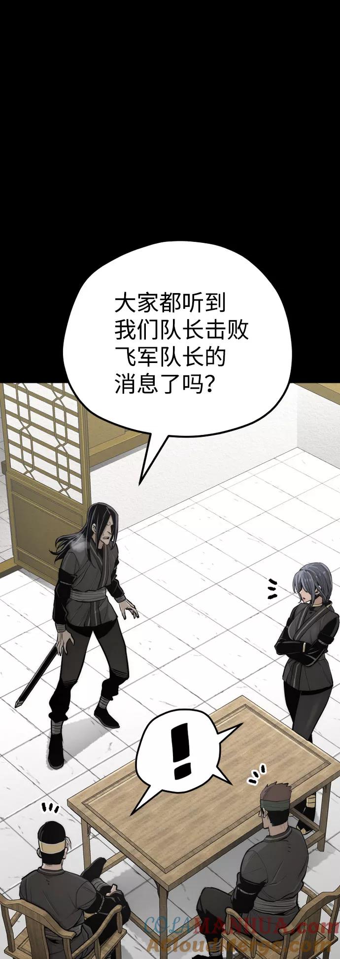 第51话-天魔育成-曺亨根（第5张）