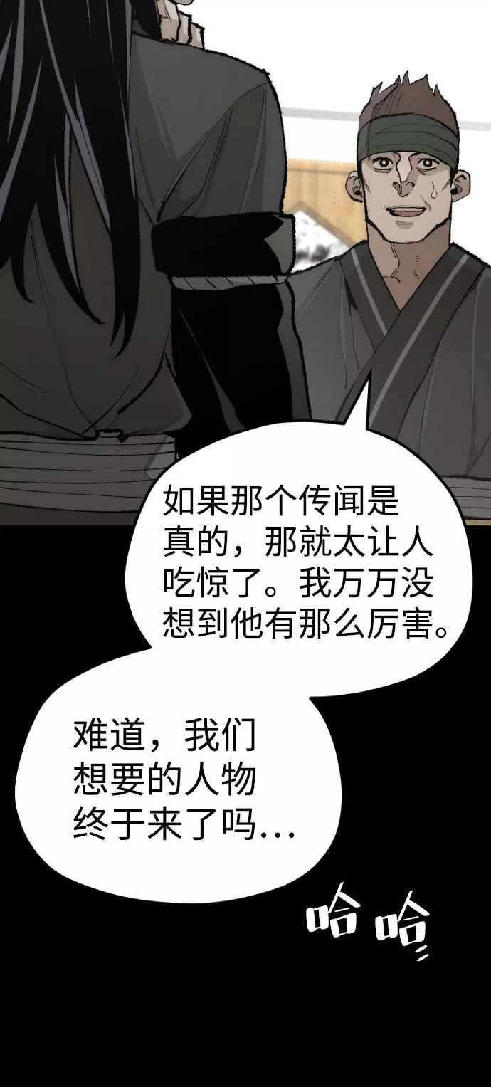 第51话-天魔育成-曺亨根（第7张）