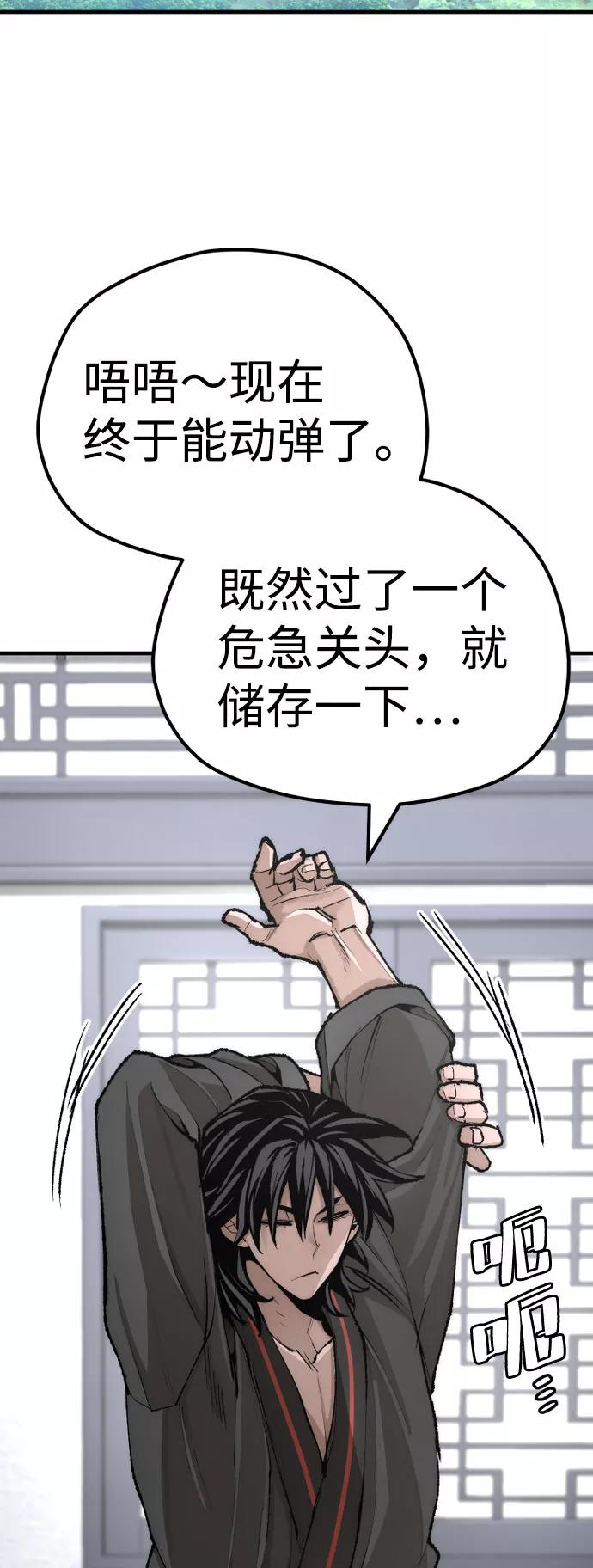 第51话-天魔育成-曺亨根（第23张）