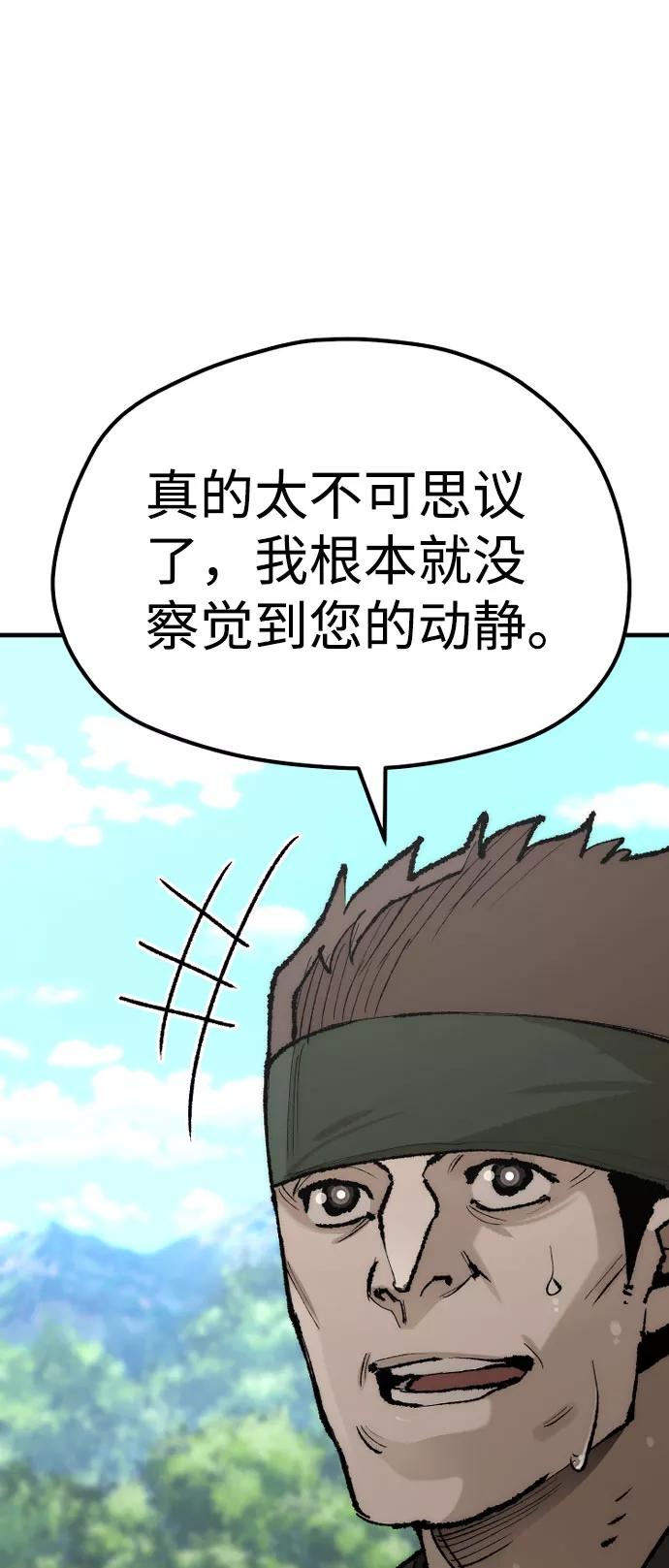第51话-天魔育成-曺亨根（第55张）
