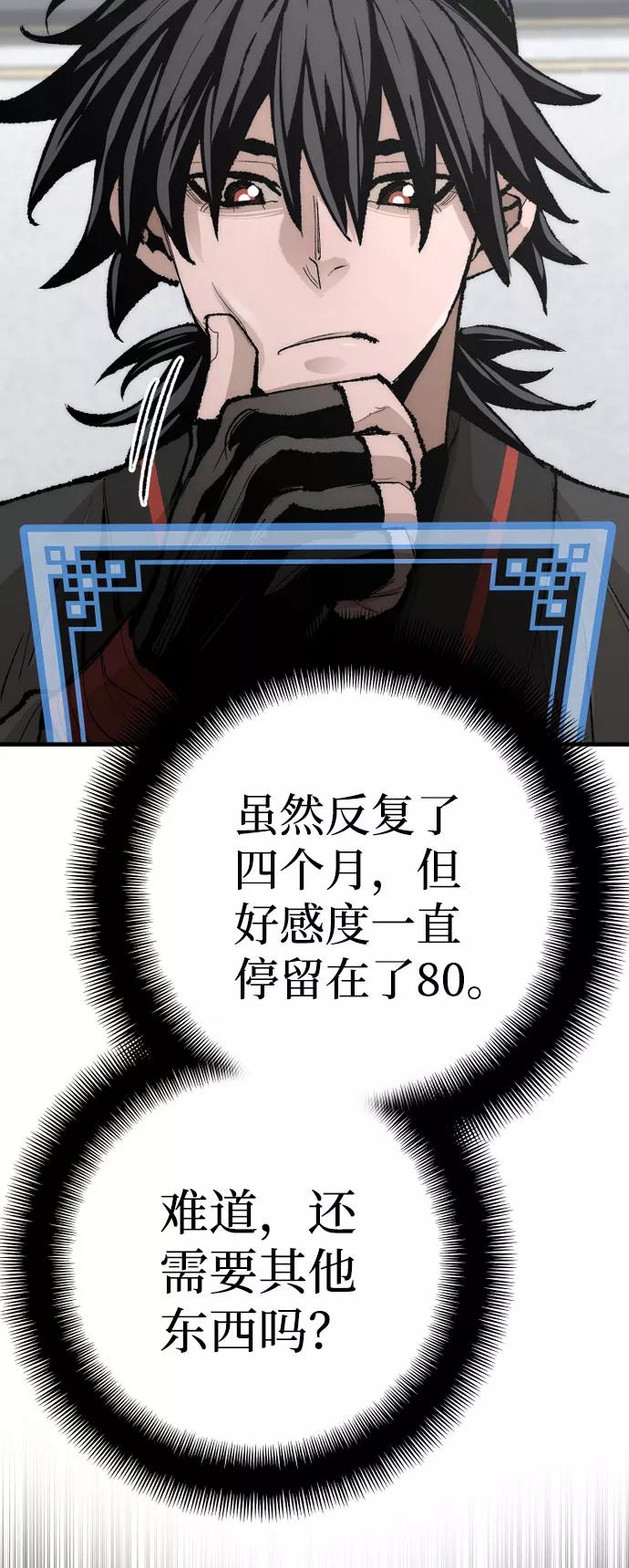 第51话-天魔育成-曺亨根（第40张）
