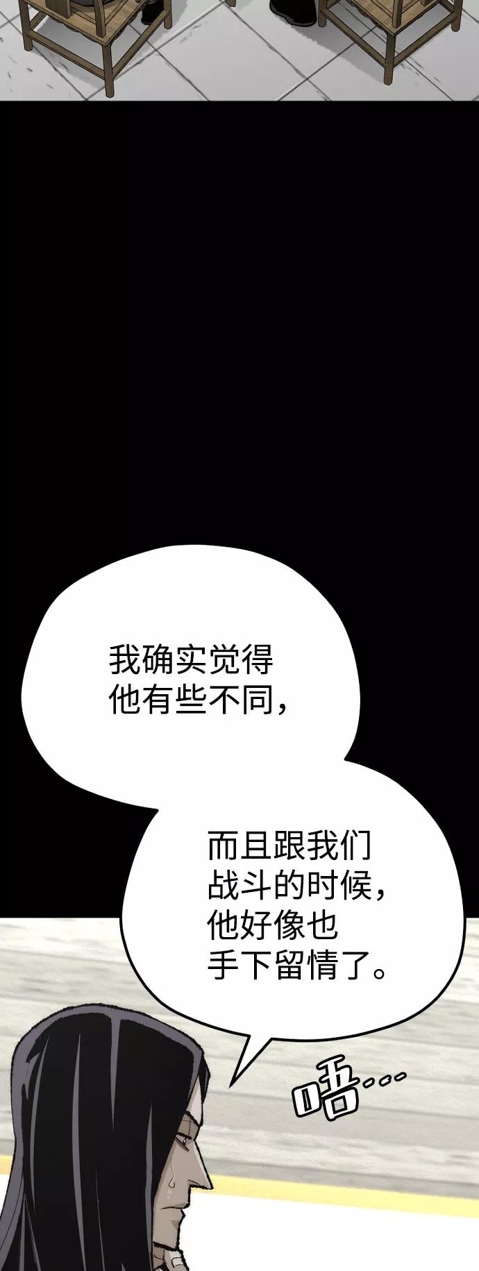 第51话-天魔育成-曺亨根（第6张）