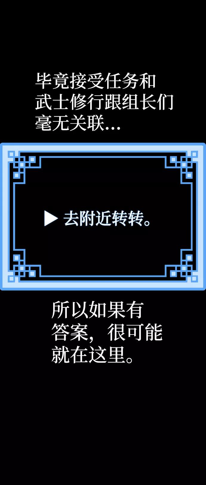 第51话-天魔育成-曺亨根（第44张）
