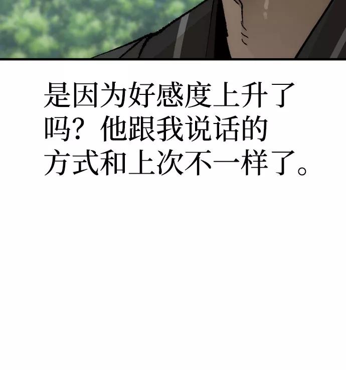 第51话-天魔育成-曺亨根（第56张）