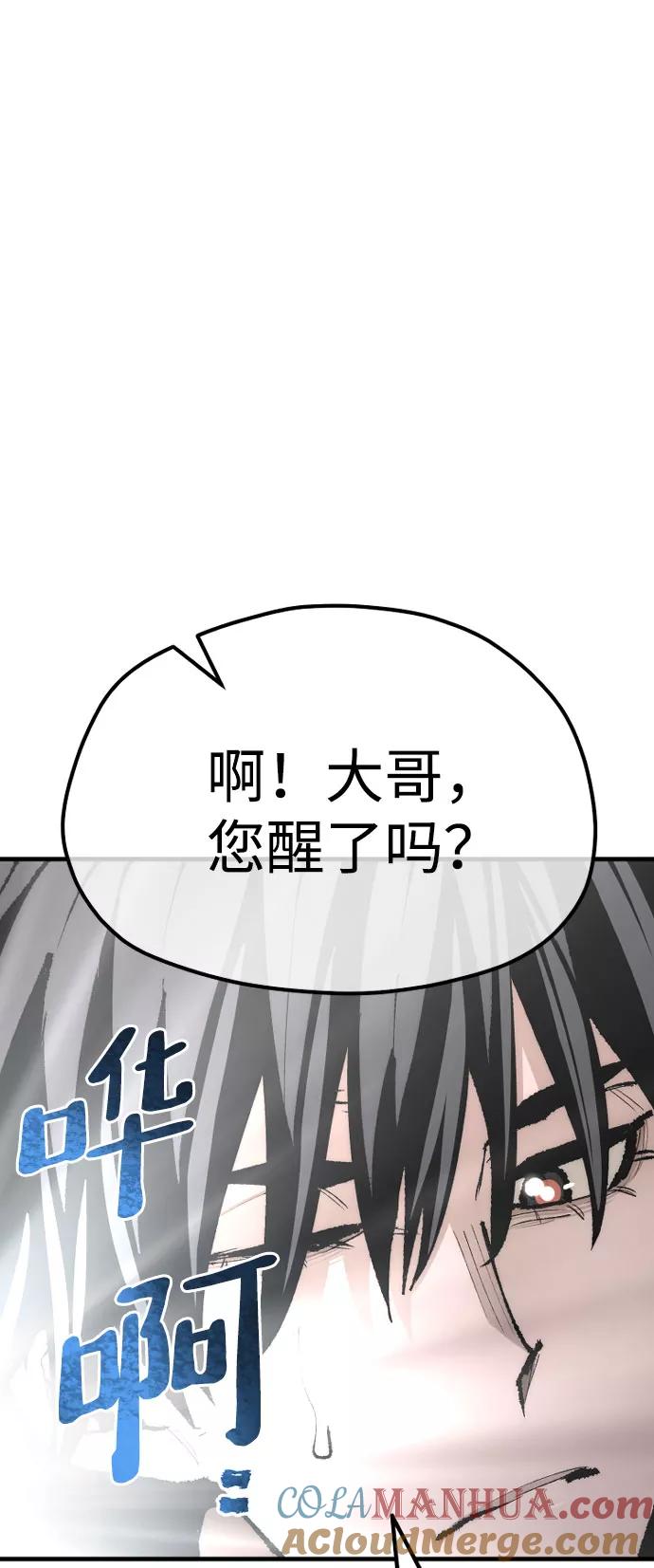 第51话-天魔育成-曺亨根（第17张）