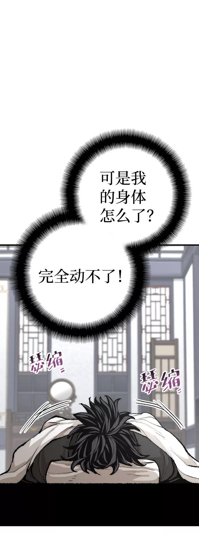 第51话-天魔育成-曺亨根（第16张）