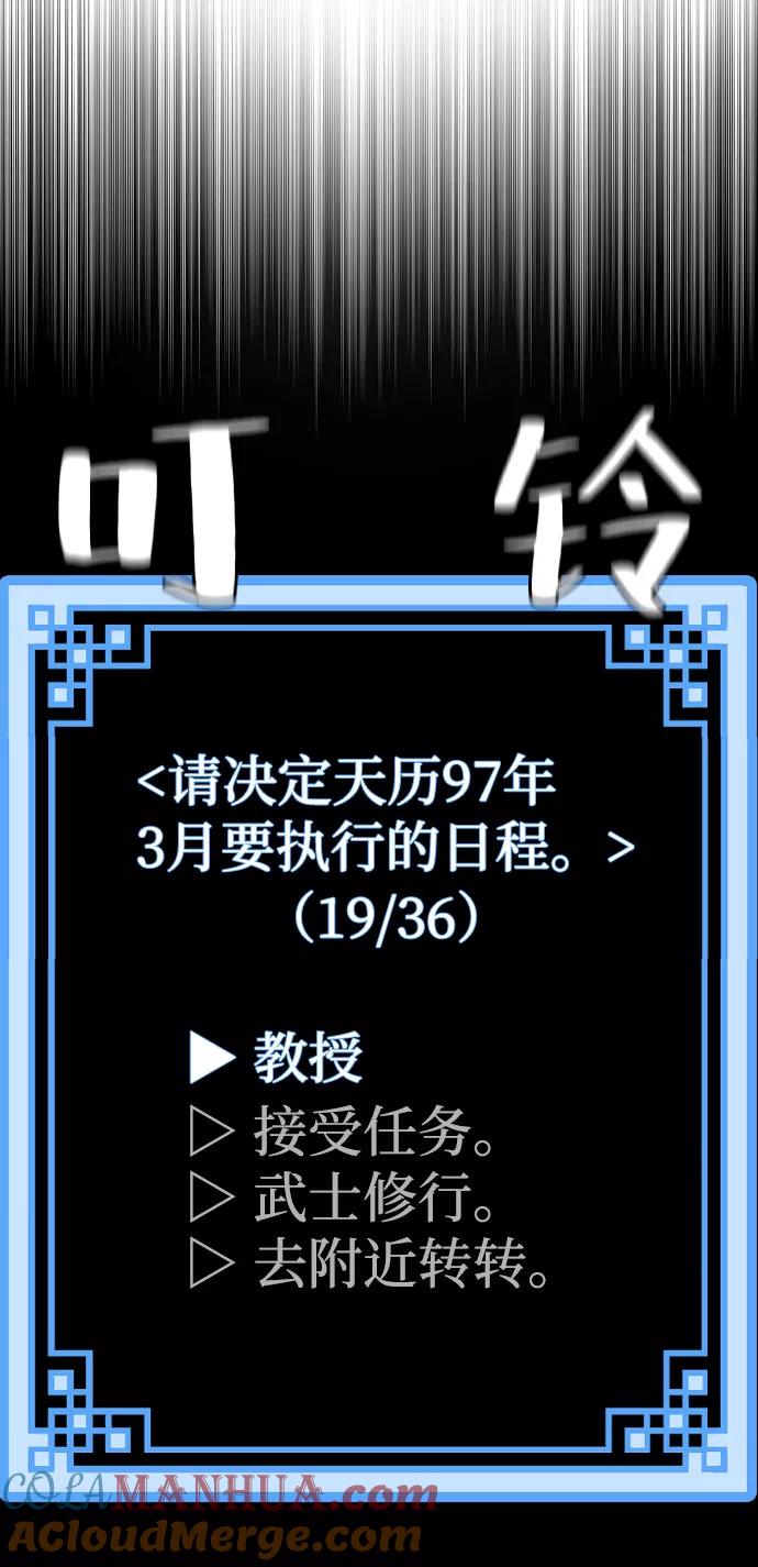 第51话-天魔育成-曺亨根（第41张）