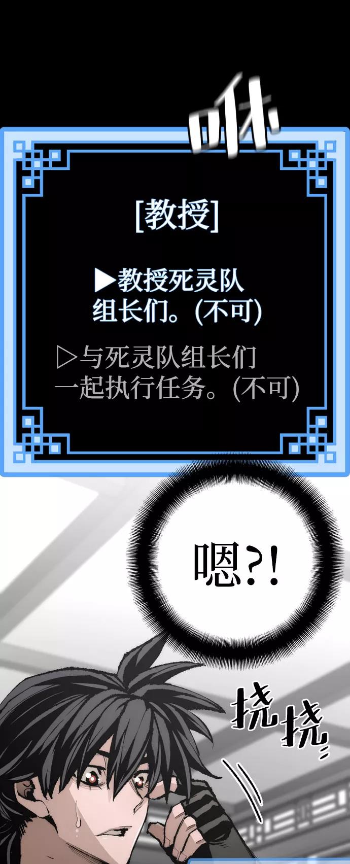 第51话-天魔育成-曺亨根（第42张）