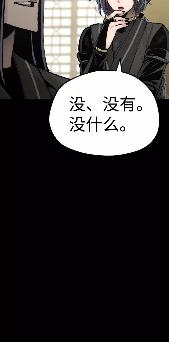 第51话-天魔育成-曺亨根（第12张）