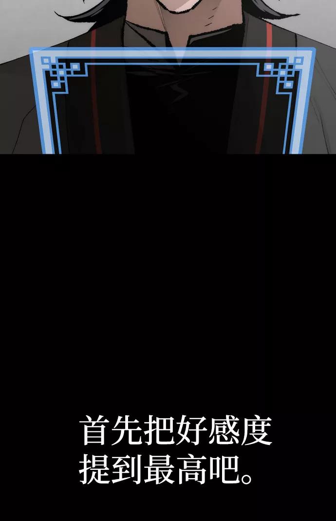 第51话-天魔育成-曺亨根（第28张）