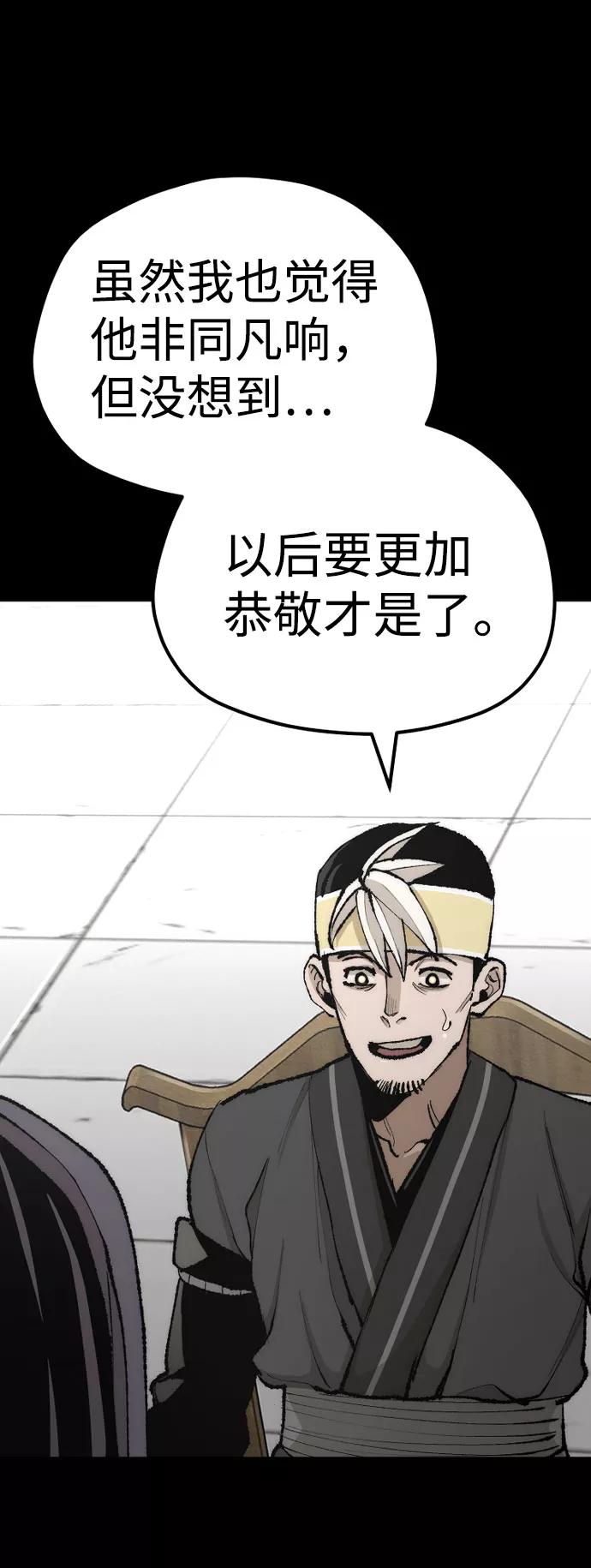 第51话-天魔育成-曺亨根（第8张）