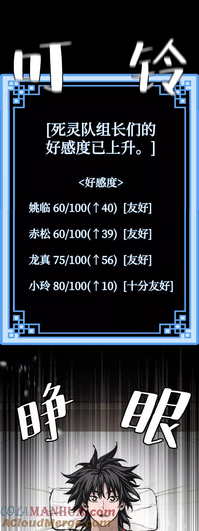 第51话-天魔育成-曺亨根（第13张）