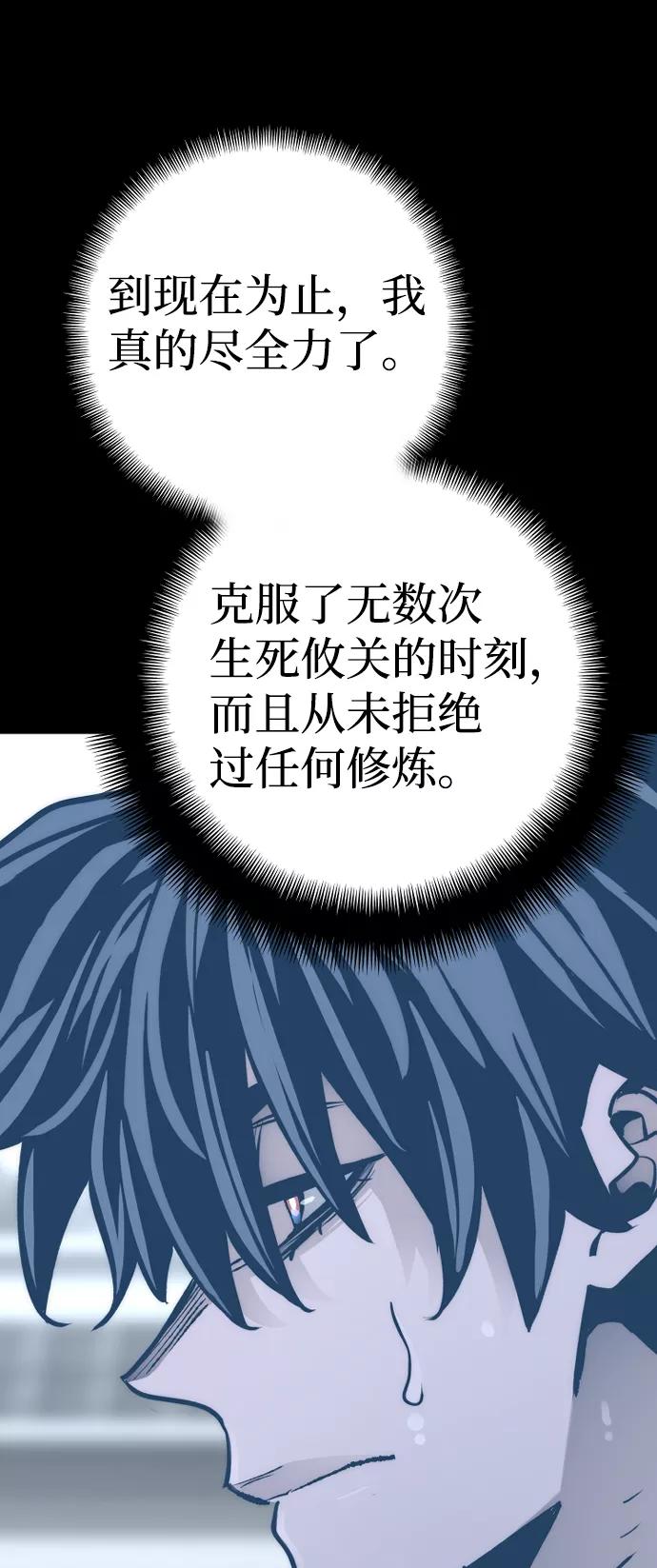 第52话-天魔育成-曺亨根（第9张）