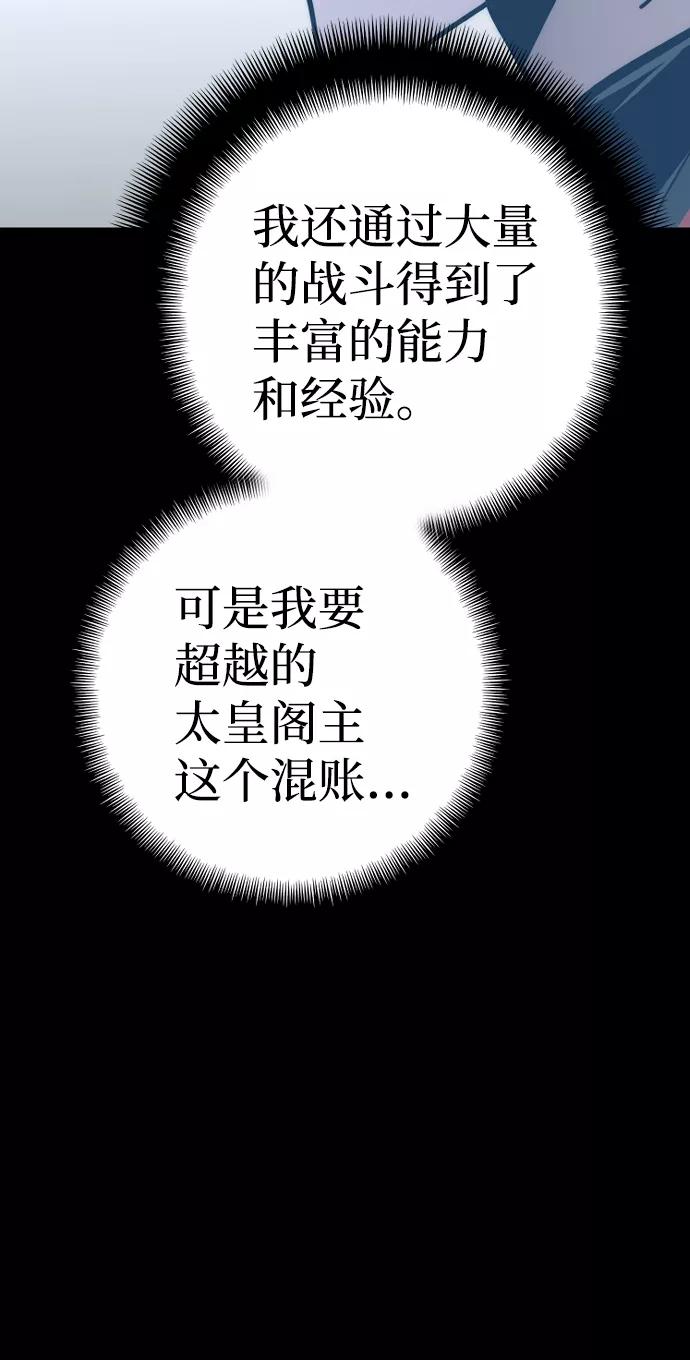 第52话-天魔育成-曺亨根（第10张）