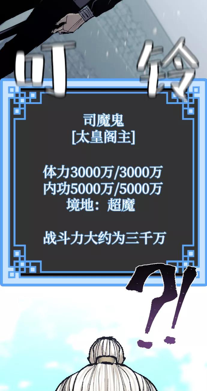 第52话-天魔育成-曺亨根（第5张）