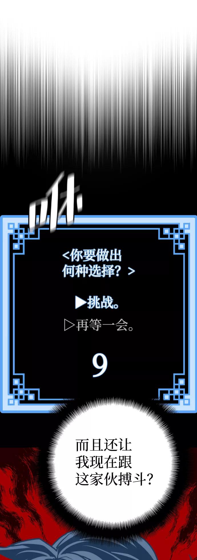 第52话-天魔育成-曺亨根（第7张）