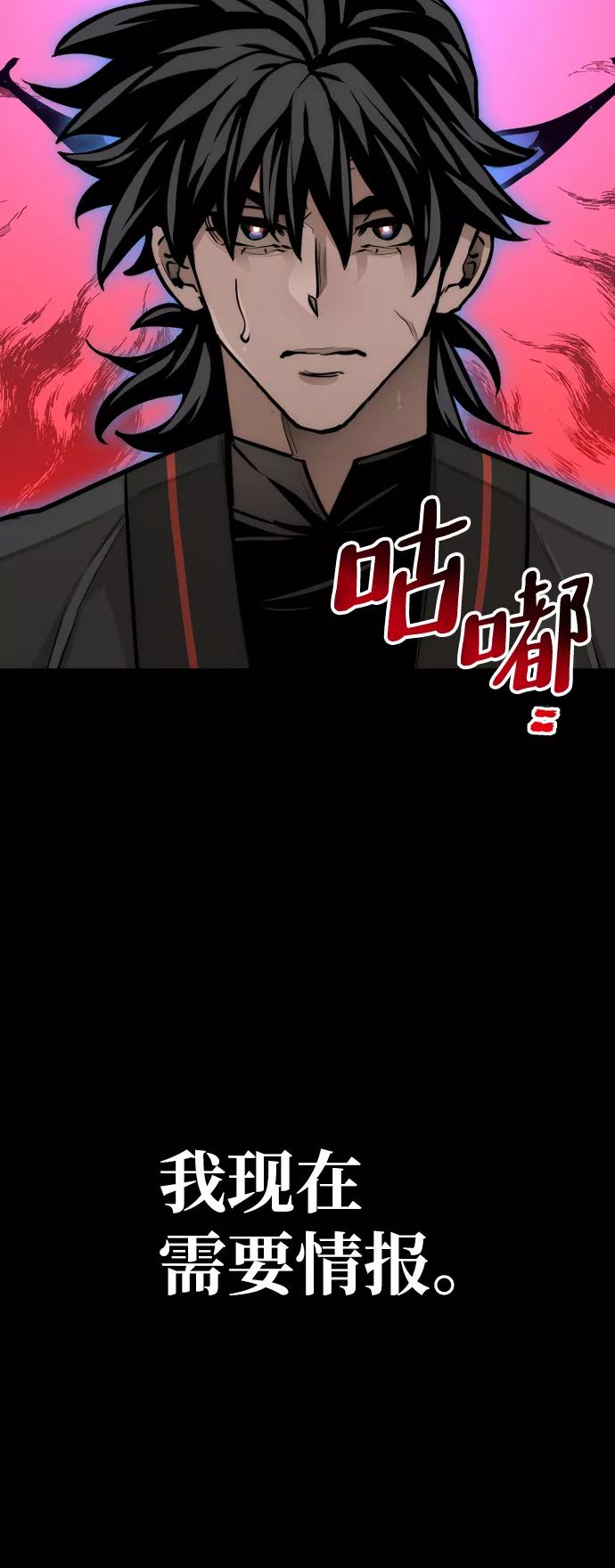 第52话-天魔育成-曺亨根（第14张）