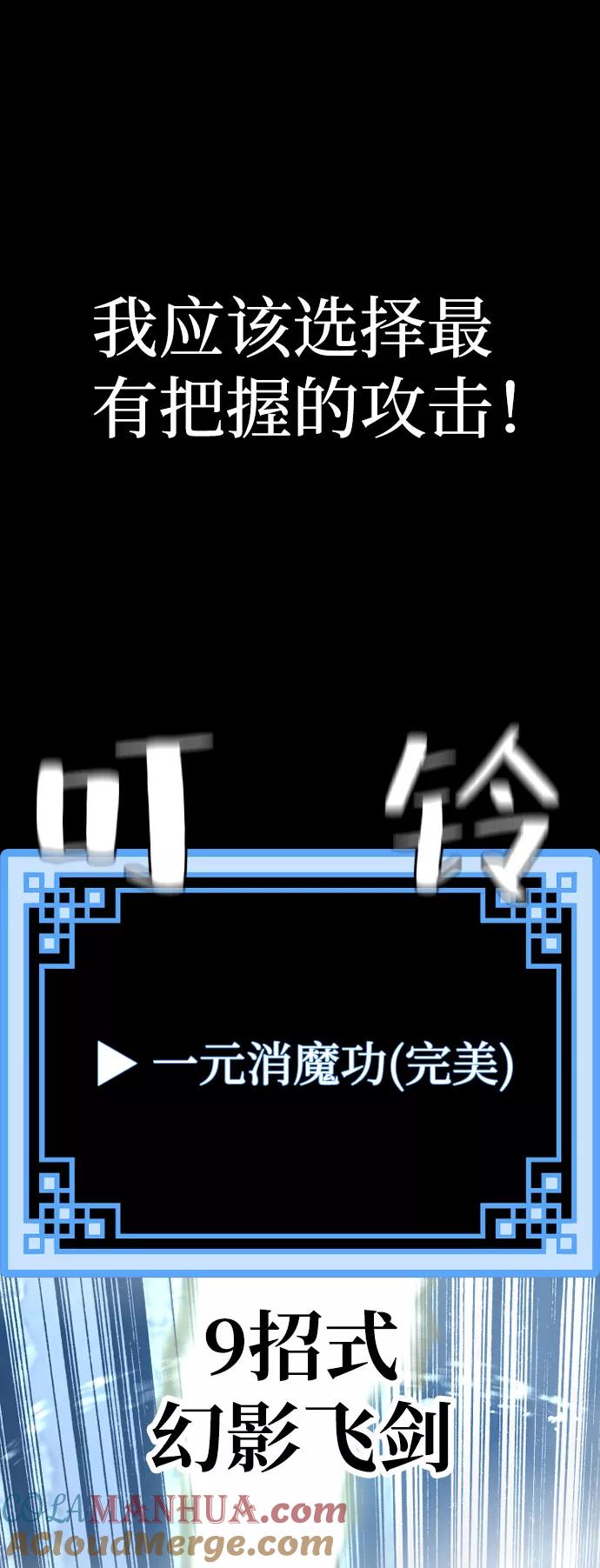 第53话-天魔育成-曺亨根（第11张）