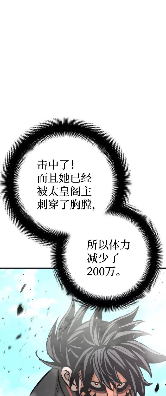 第53话-天魔育成-曺亨根（第17张）