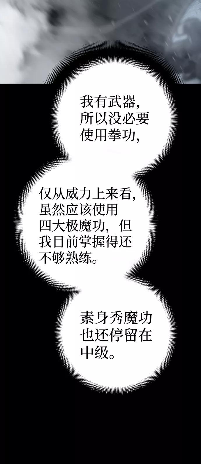 第53话-天魔育成-曺亨根（第9张）
