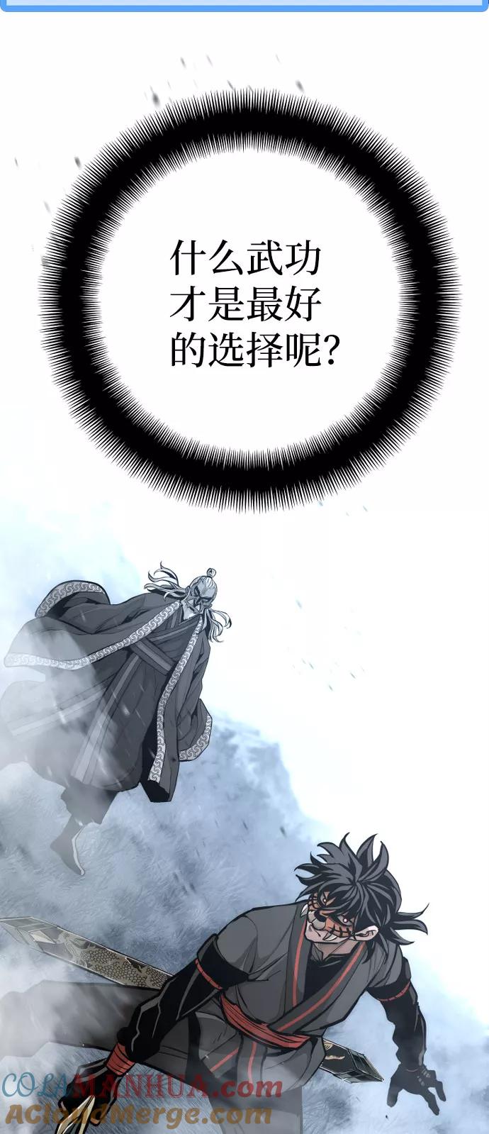 第53话-天魔育成-曺亨根（第7张）