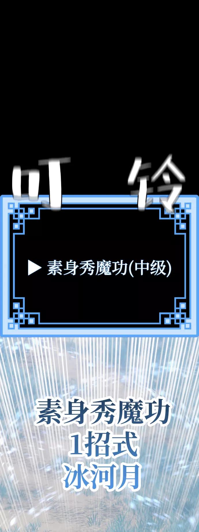 第53话-天魔育成-曺亨根（第21张）