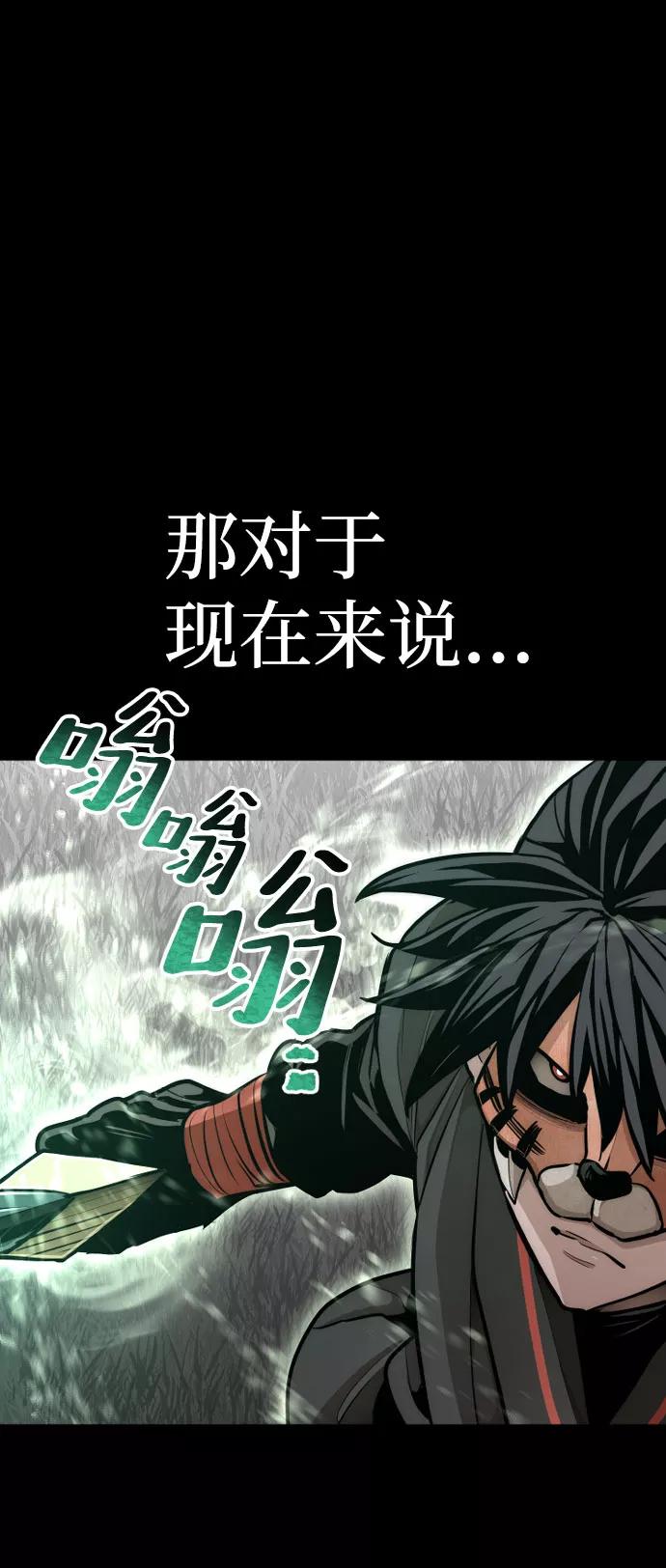 第53话-天魔育成-曺亨根（第10张）
