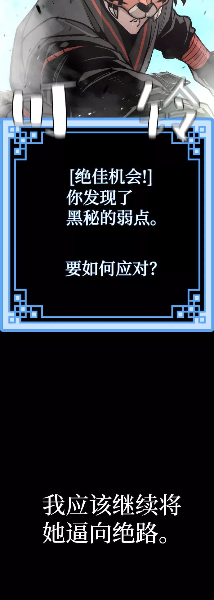 第53话-天魔育成-曺亨根（第18张）