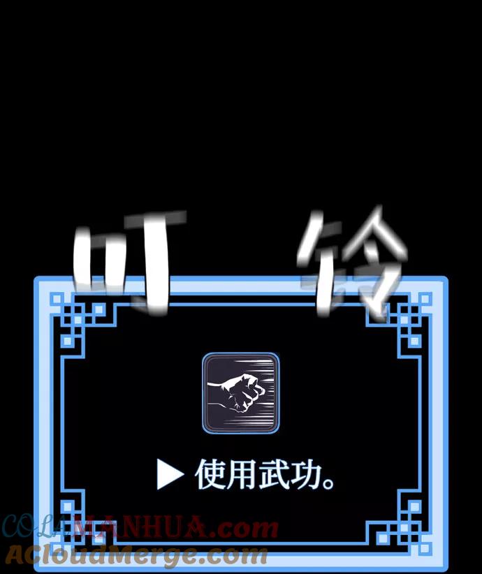 第53话-天魔育成-曺亨根（第19张）
