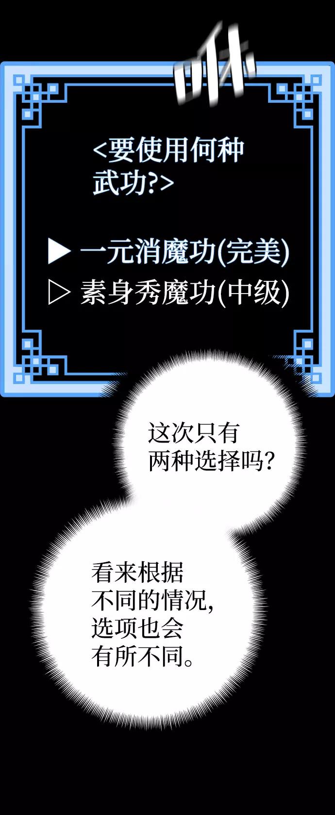 第53话-天魔育成-曺亨根（第20张）