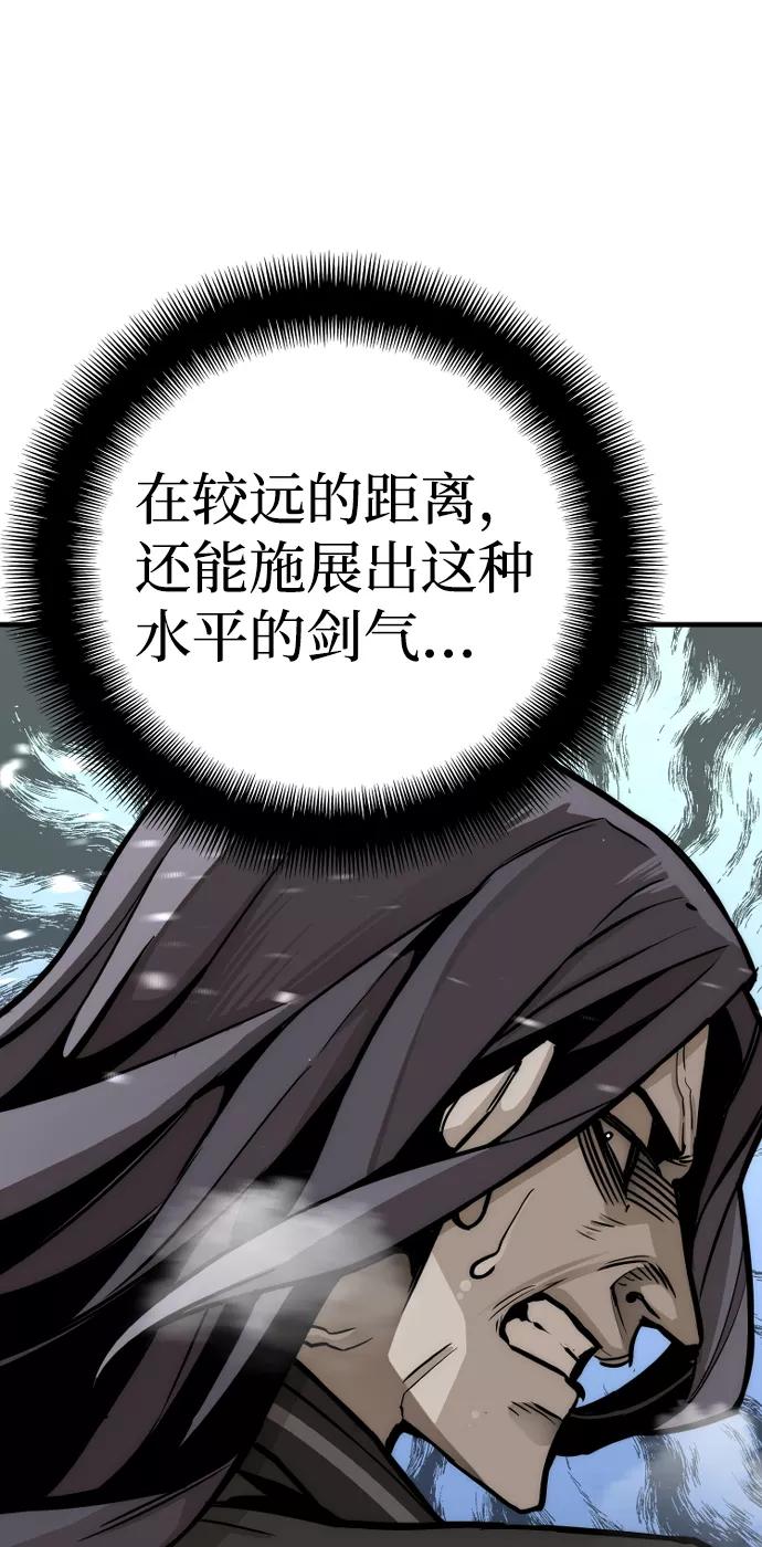 第54话-天魔育成-曺亨根（第19张）