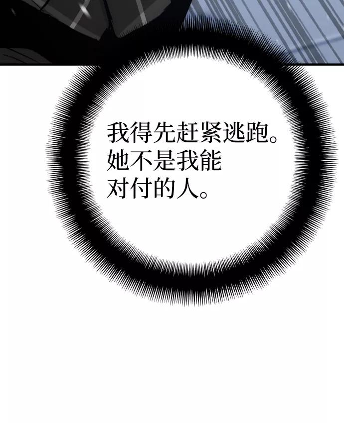 第54话-天魔育成-曺亨根（第15张）