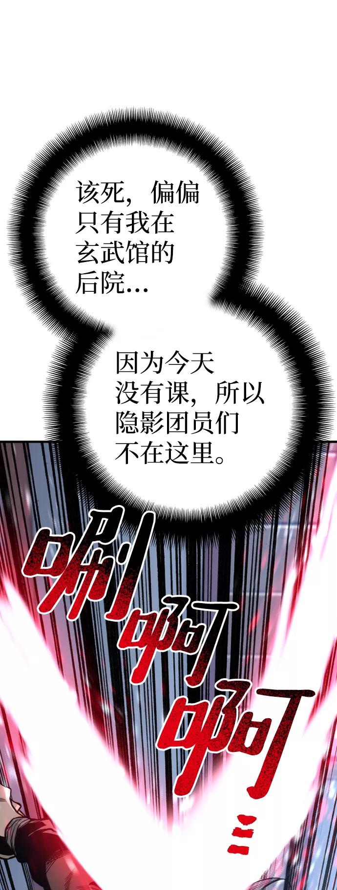 第54话-天魔育成-曺亨根（第16张）