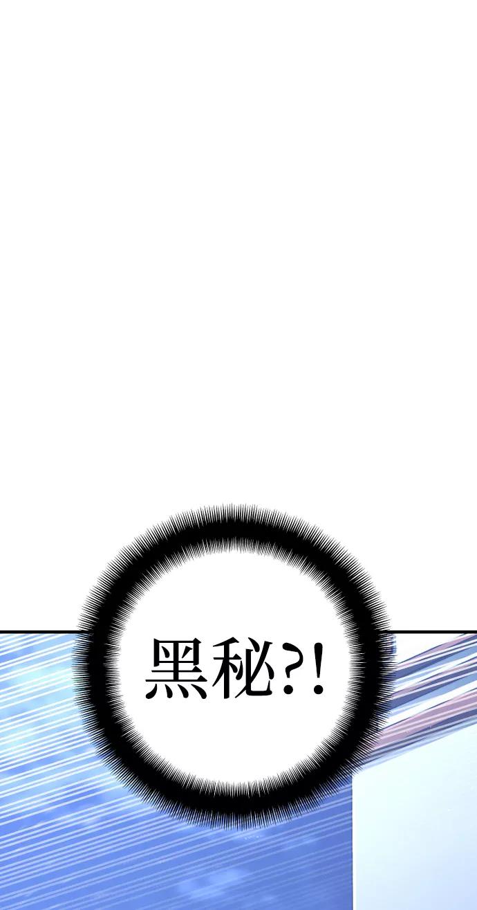 第54话-天魔育成-曺亨根（第2张）