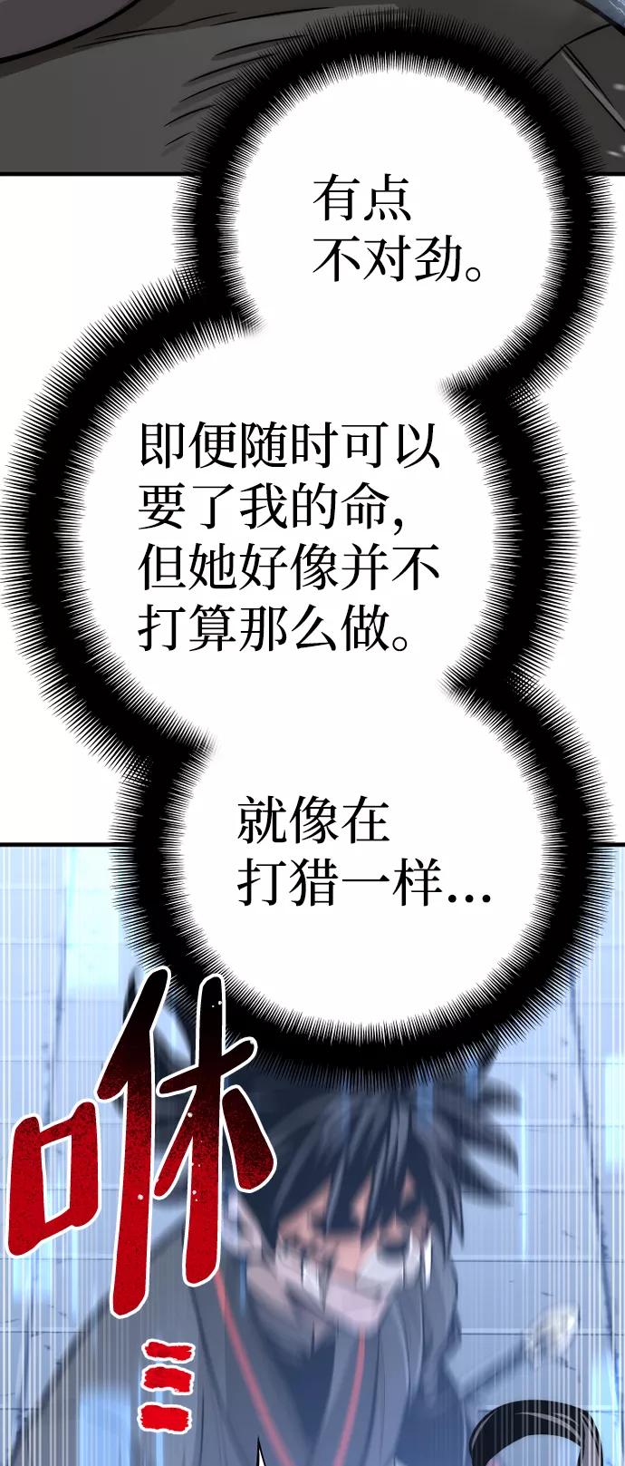 第54话-天魔育成-曺亨根（第20张）