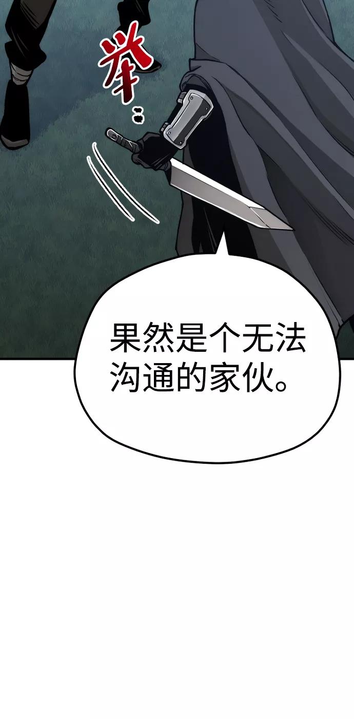 第55话-天魔育成-曺亨根（第14张）