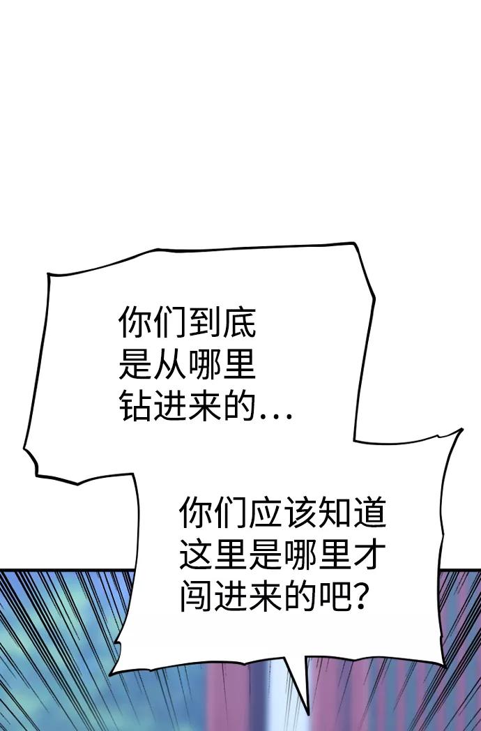 第55话-天魔育成-曺亨根（第7张）
