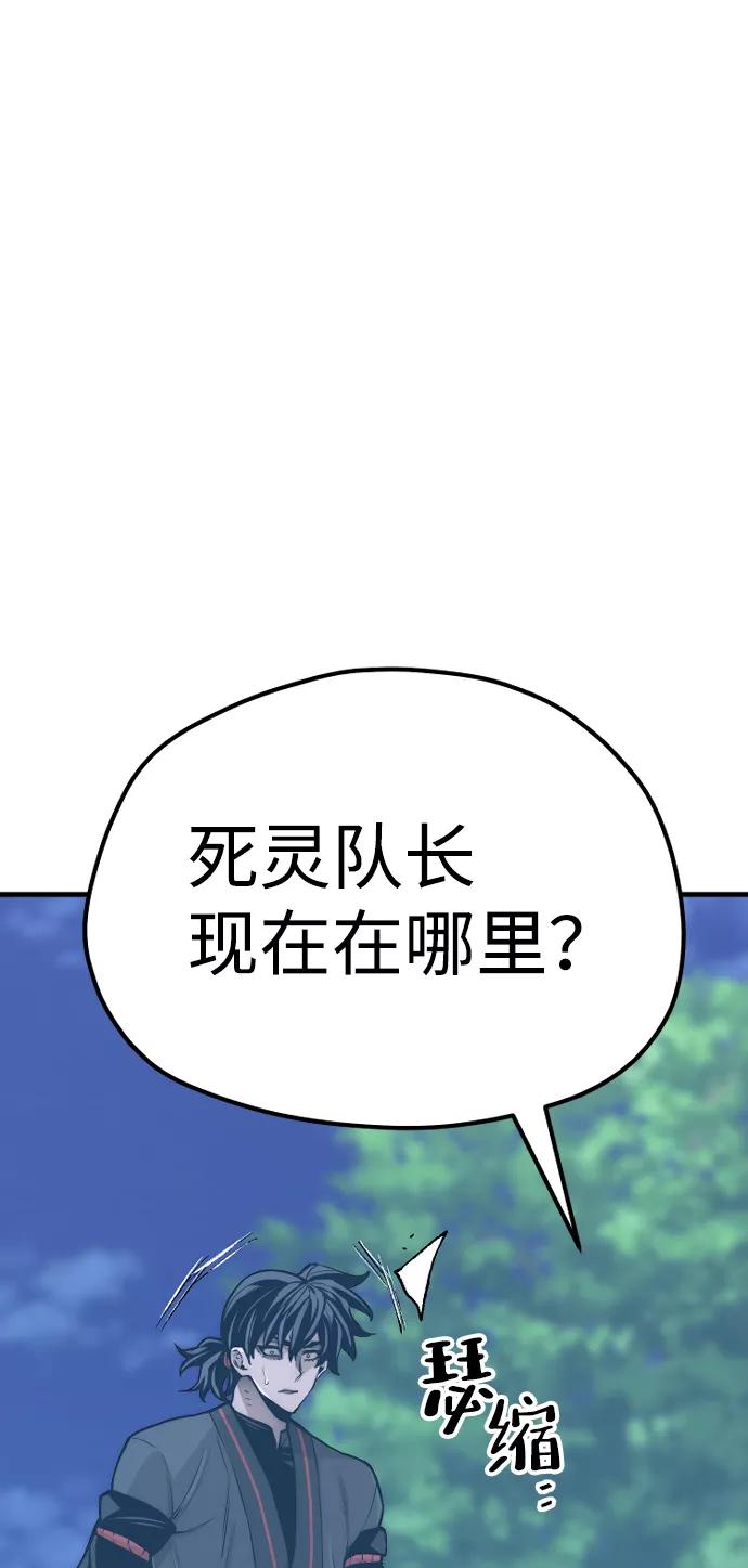 第55话-天魔育成-曺亨根（第10张）