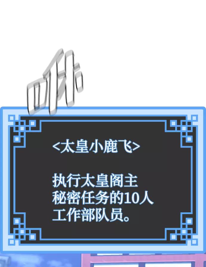 第55话-天魔育成-曺亨根（第4张）