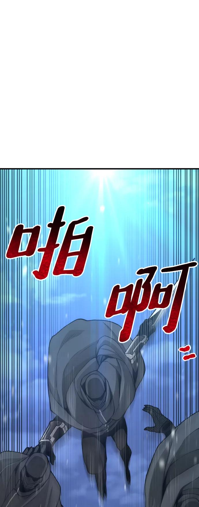 第55话-天魔育成-曺亨根（第16张）