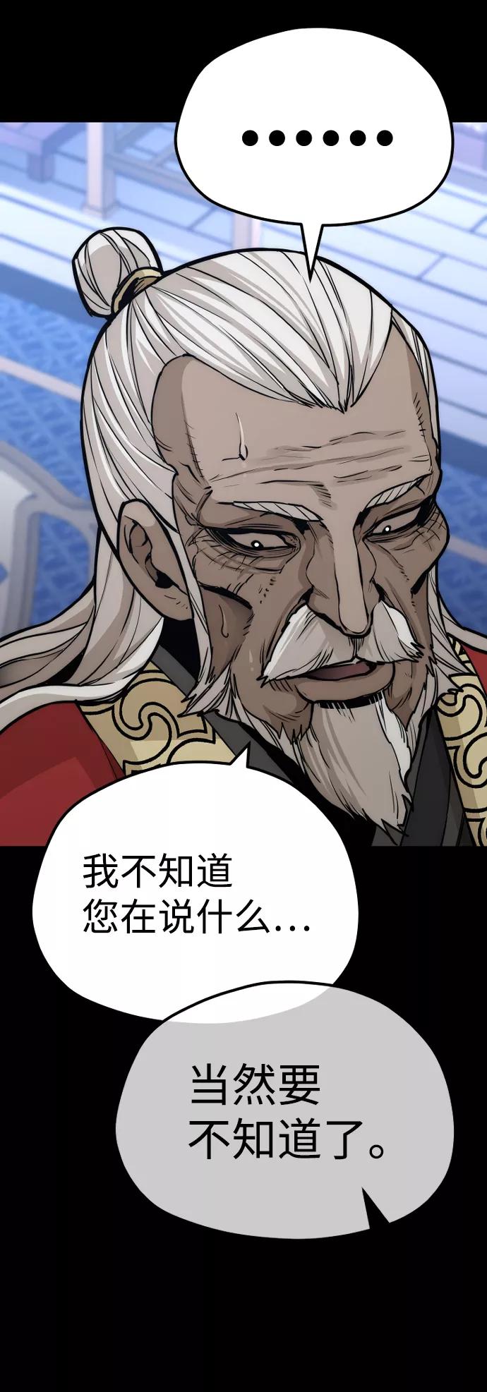第56话-天魔育成-曺亨根（第27张）
