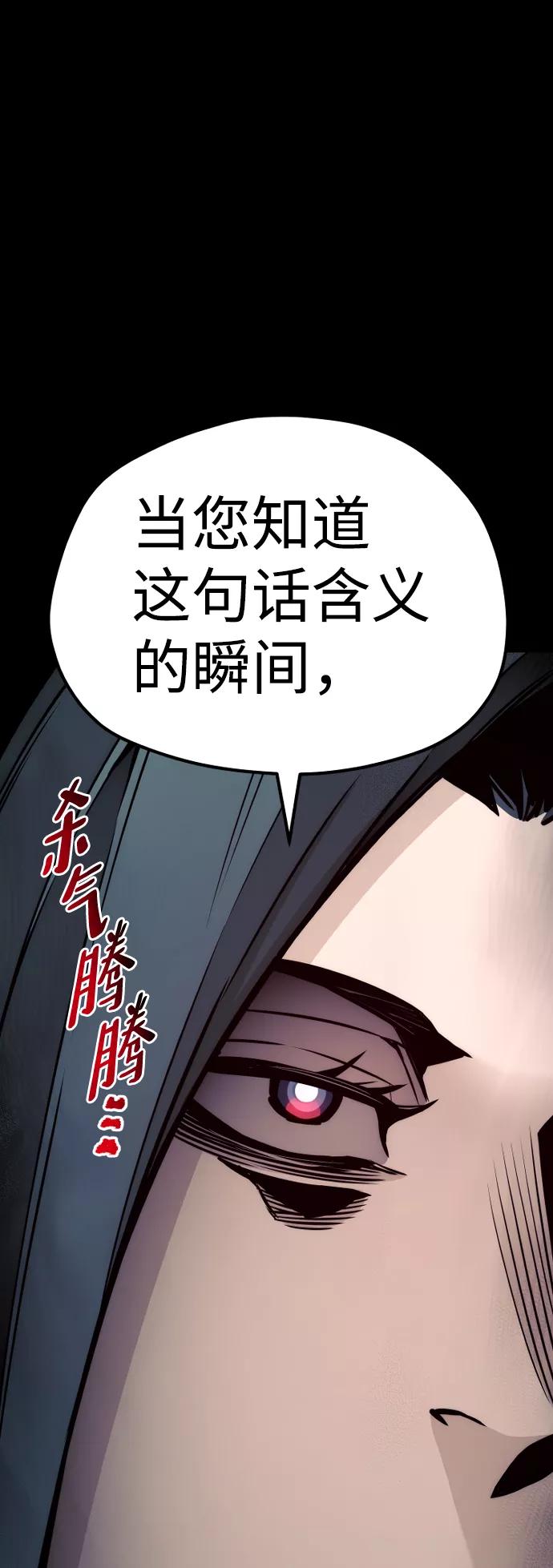第56话-天魔育成-曺亨根（第28张）