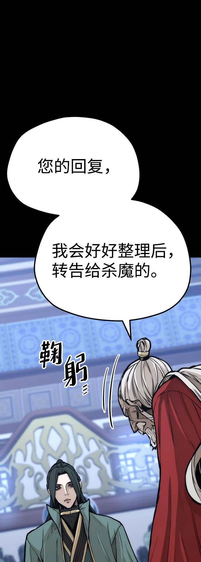 第56话-天魔育成-曺亨根（第22张）